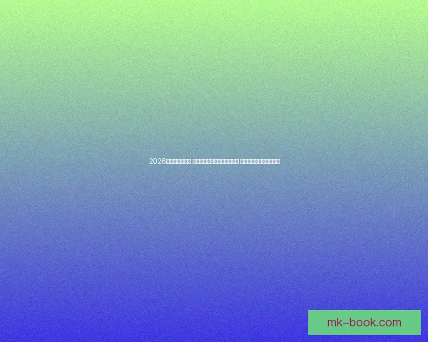 2026年世界杯在美国 加拿大和墨西哥三国联合举办 全球足球盛事引领新篇章