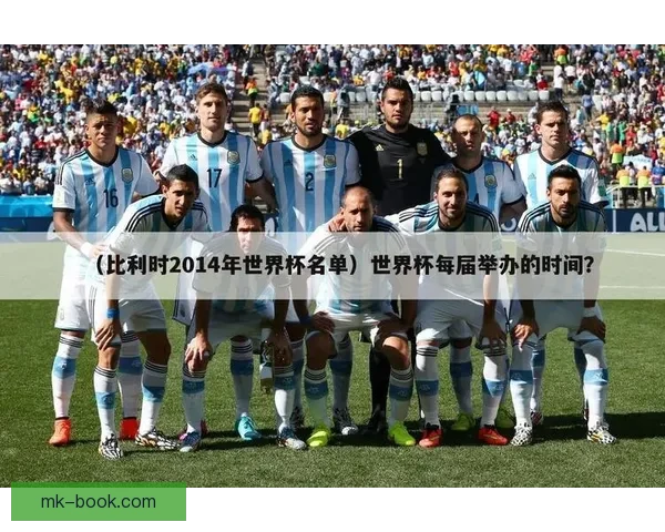 MK体育世界杯激情对决 星光璀璨赛场揭示足球新风尚