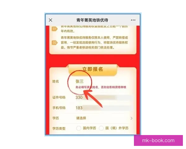MK体育注册全攻略：最新优惠活动与安全保障详细指南