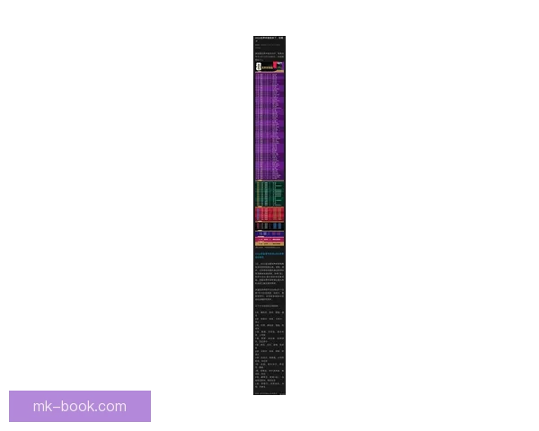 2026世界杯赛程精彩回顾各队表现与关键数据解析